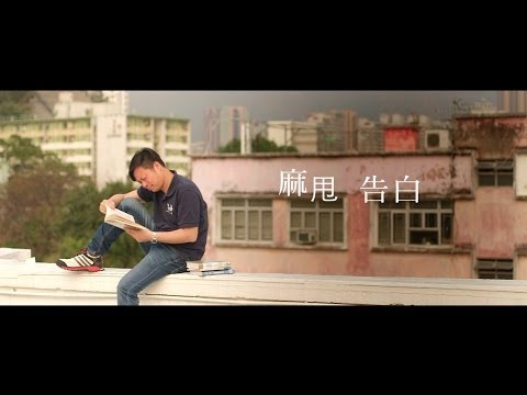 【生命故事】盧光榮《麻甩告白》星火飛騰 361