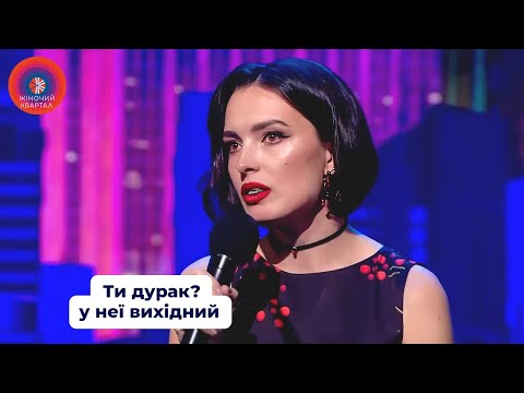 Я свого баригу не здам! Стендап номери з Лєрою Мандзюк