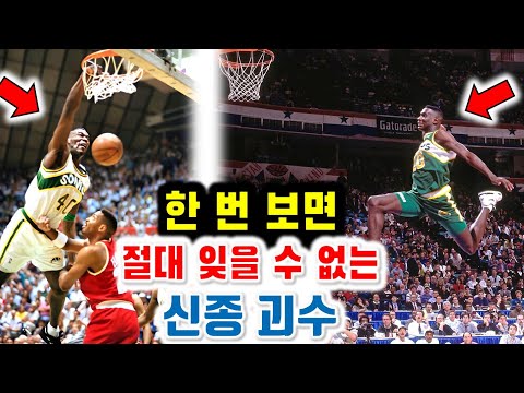 NBA [ Shawn Kemp ] Story Documentary