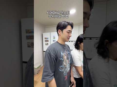 🇯🇵일본인 사위가 엄마를 대하는 태도😨 #시집일기 #shorts