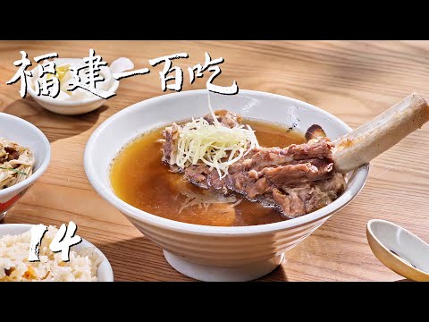【福建一百吃】第14集：沈宏非的安海美食清单（下） | 腾讯视频 - 纪录片