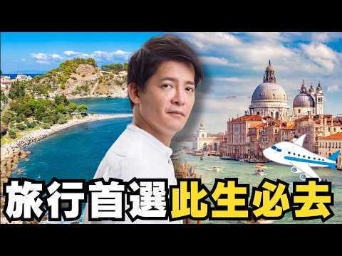 不是日本！旅遊最愛必推清單？這個國家值得一去再去！@JiaJiaGo #小青書 #謝哲青 #黑嘉嘉