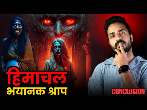 Subscriber Story Of A Creepy Curse PART -2 || Horror Incident  💀 #horrorstories