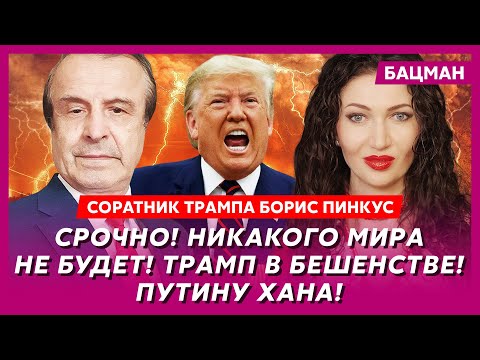 Trump's ally Pincus. That's it, I've had enough! I'm going to tell you the whole truth about Trump!