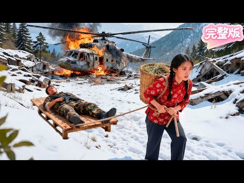 飛機墜毀！救火的昏迷軍官被所有人拋棄！不料採藥的小村姑將他拖回家一針救活！醒後才知他是權勢滔天的首富之子！狂砸千億將她娶進門！#热门短剧 #drama #chinesedrama #先婚后爱