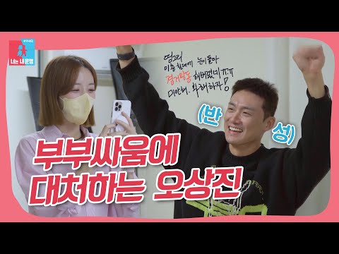 오상진♥김소영 가구 쇼핑 중 일촉즉발 부부 싸움