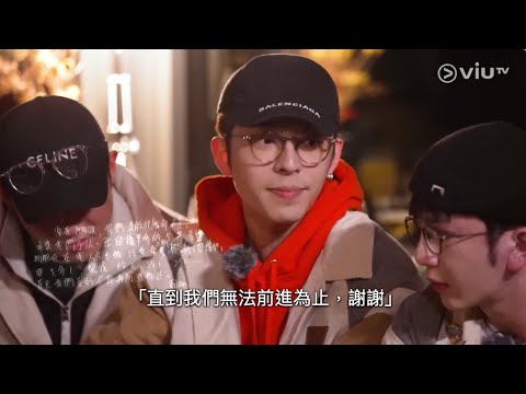 2024.01.13 《Mirror Time》 第15集 Edan 呂爵安部分 cut