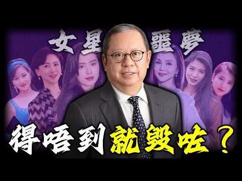 一手斷送謝玲玲婚姻，一紙逼走王祖賢，林建岳點解成為女星嘅噩夢？得唔到就毀咗？林建岳到底毀咗幾多女星？【姊姊有嘢講】