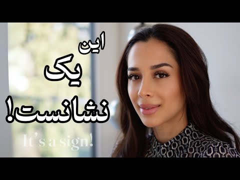 ✨این یک نشانست| چطوری رها کنم؟ |دکتر رضایی