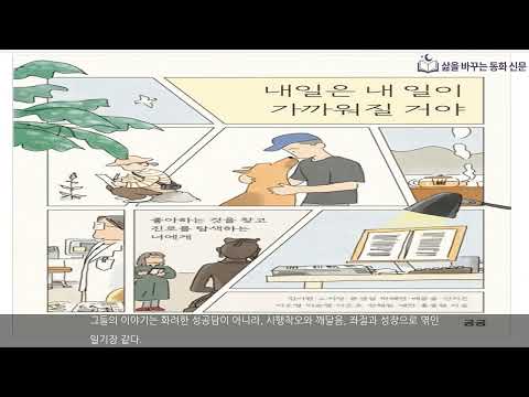 좋아하는 일을 찾는 건 결국 나를 이해하는 일