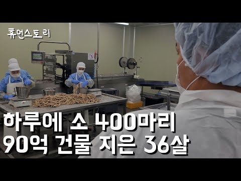 Story about a guy who made $9 Million by selling Beef Intestines (Mukbang)