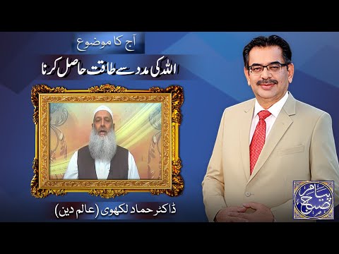 Peyam e Subh With Aneeq Ahmed | 24 Nov 2022 | Dunya News