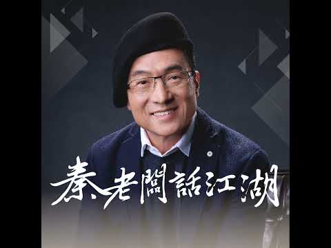 EP29 I 姜太公賣麵條,倒楣到家!