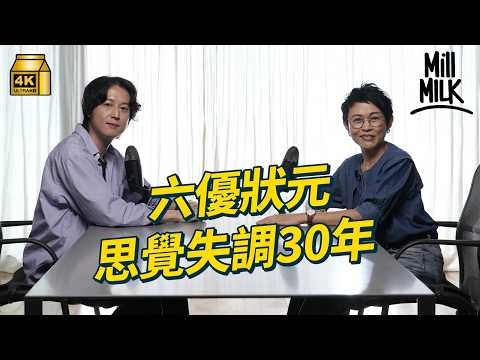 父母視精神病為恥？六優狀元思覺失調30年終成藝術家　揭傳統華人家庭弊病　女兒救失智母、中風父　出書《家鎖》自爆家醜警惕同路人｜#安全模式 #4K