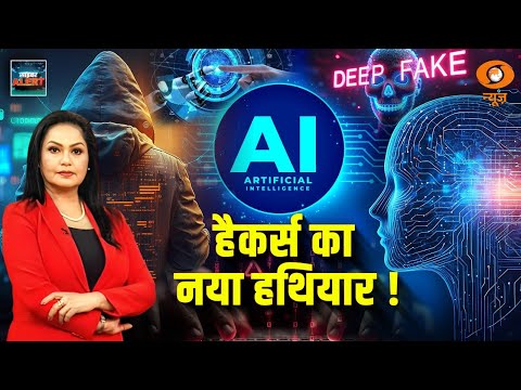 Role of AI in Hacking and Cyber Crime l EP 62 l MAMTA CHOPRA