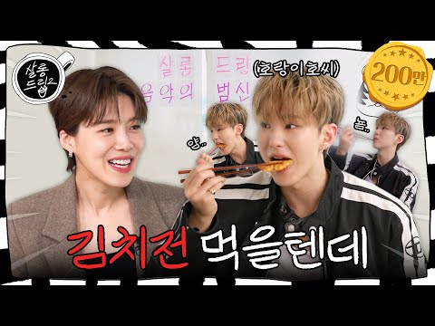 HOSHI of SEVENTEEN teaches the “3 keys of comedy” | EP.12 SEVENTEEN HOSHI |  Salon Drip2