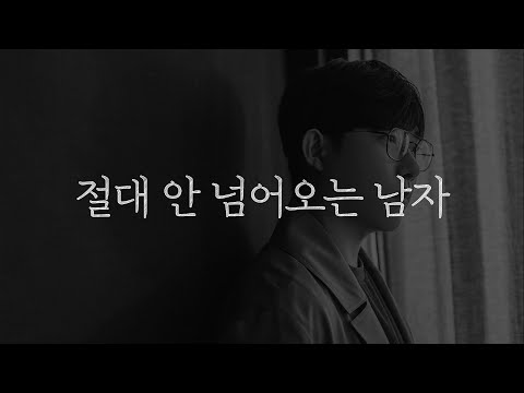 이런 낌새가 보이는 남자에게는 시간 낭비하지 마세요