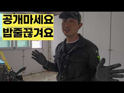 아직도 단열재에 석고보드 붙이고 있으니 견적이 비싸죠..