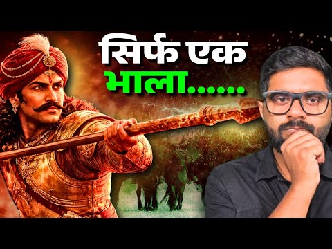 महाराणा प्रताप के बेटे की कहानी जो इतिहास से मिटा दी गई