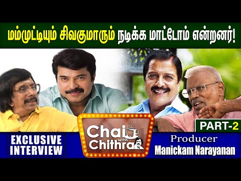 விஜய் படத்தில் நான் செய்த தவறு.. - Producer Manickam Narayanan | Chai with Chithra | Part -2