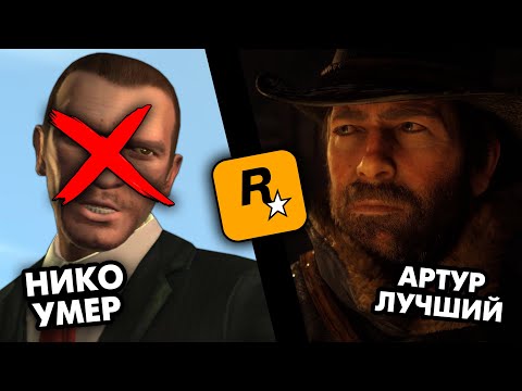 WHAT SECRETS OF GTA and RDR did Dan Houser reveal?