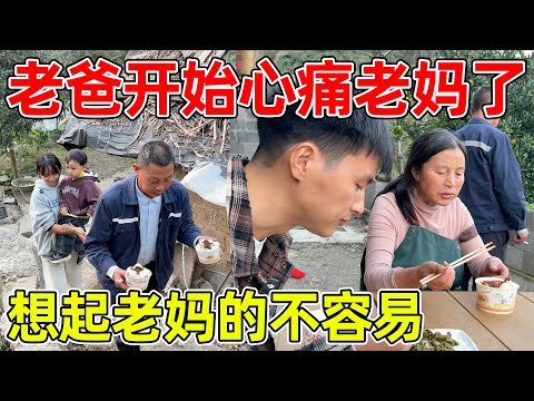 组长爷爷家过生日，老爸特意为老妈端汤圆来吃，说老妈喜欢吃，现在开始关心老妈了