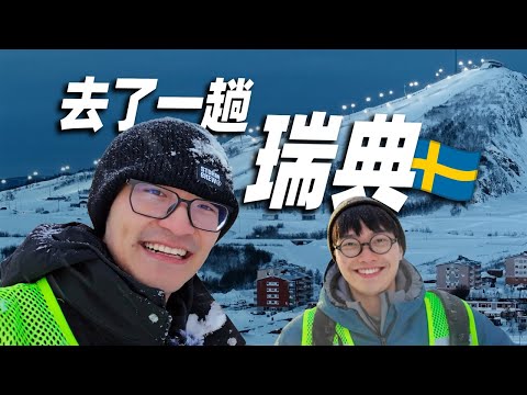 Hollowed Out Underground?! What Did MediaStorm Encounter in Sweden?