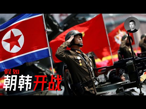 金三胖又亂射飛彈了！ 150架戰機威懾美韓！谷山大砲與核彈哪個更厲害？朝鮮的真正威脅是什麼？ | 說真話的徐某人