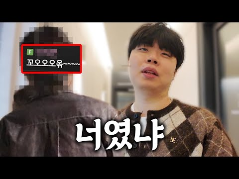 악질들 잡으러 팬미팅 열었습니다