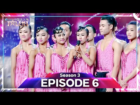 China's Got Talent Season 3 Episode 6 | 中国达人秀