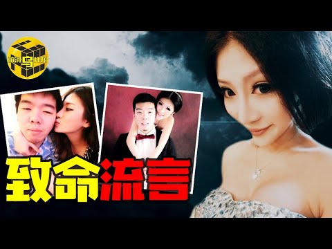 【小烏說案】富二代懷疑嬌妻坐臺，出軌染病，最終釀成大禍！致命的流言，失控的丈夫，南京吉星鵬案始末 [腦洞烏托邦 | 小烏 | Xiaowu]