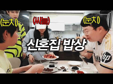 Honey, come make me some food [Musu Pinball]