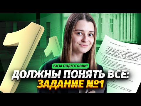 Задание 1 на ОГЭ по химии за 25 минут | Умскул