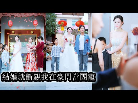 Her father forced her to marry a junk collector, while her stepsister married into a rich family.