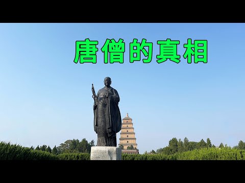 Tang Sanzang is a powerful being who walked 400 kilometers through an uninhabited area alone.
