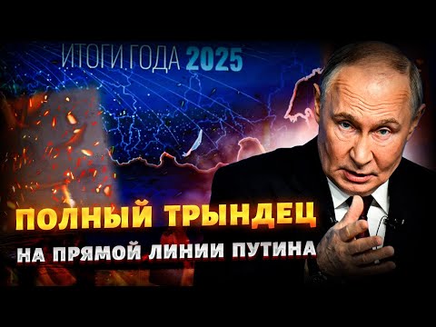 Putin's Direct Line Failed: Medicine is powerless here, doctors WON'T HELP. A full analysis of th...