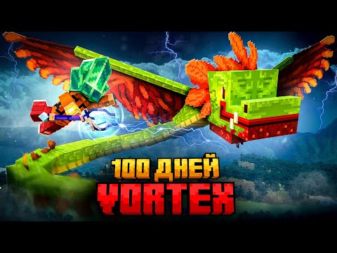 100 ДНЕЙ ВЫЖИВАНИЯ НА САМОЙ КРУТОЙ СБОРКЕ В МАЙНКРАФТ