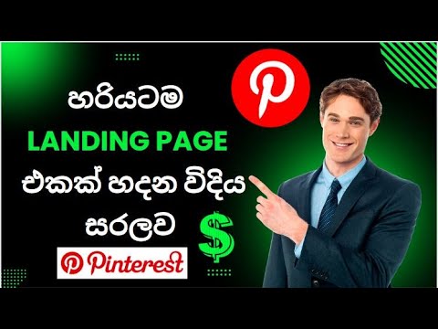 හරියටම Landing Page එකක් හදන විදිය සරලව | Linktree & C8ke