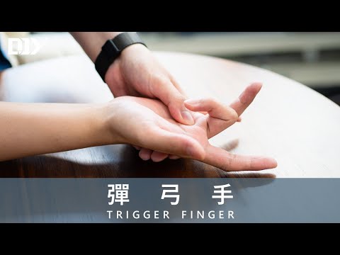 彈弓手│DIY 教室