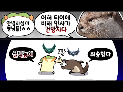 가지무침도 잃어버린 수달씨 [김뿡]