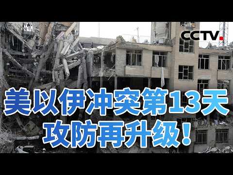 Not backing down! US and Iran simultaneously adjust strike strategies? Escorting ships in the Str...