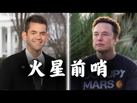 上任几小时，他签下这道命令：NASA路线要变了？（NASA Chief Isaacman）