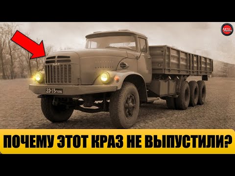 10 LITTLE-KNOWN KRAZ TRUCKS.