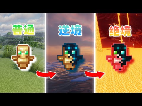 【你提我造#4】我把观众的🥵想法做成了模组！？