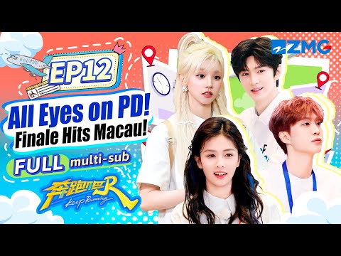 Adam Fan Battles for Best PD Title in Season Finale! | Keep Running S13 EP12 | FULL/ENG SUB