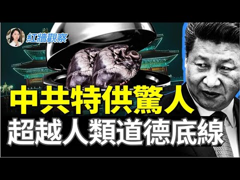 Secrets of China’s “Special Supply”: Leaders’ dining privileges and health perks exposed