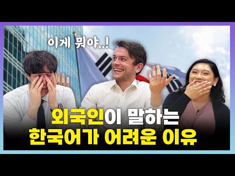 Why is Korean difficult to learn for a foreigner? | How to learn Korean | Difficulties of Korean
