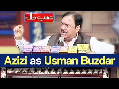 Hasb e Haal 9 July 2020 | Azizi as Usman Buzdar | حسب حال | Dunya News | HH1