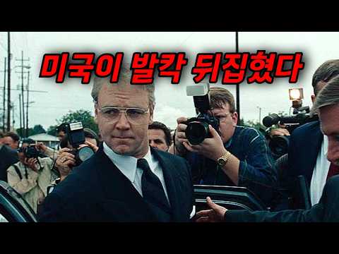 (실화) 감독, 배우 할 것 없이.. '완벽'해버리는 영화 (결말포함)