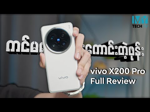 vivo X200 Pro (Full Review)
